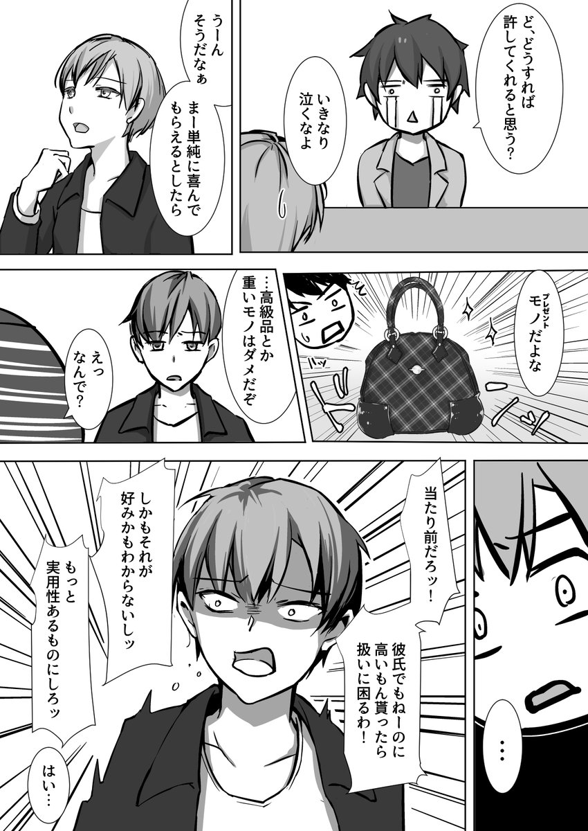 絹島さんの秘密 (10/11) 