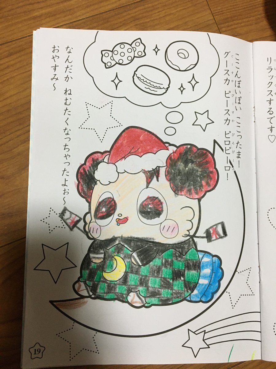 みこ アイコン変えました Miko12 23 Twitter