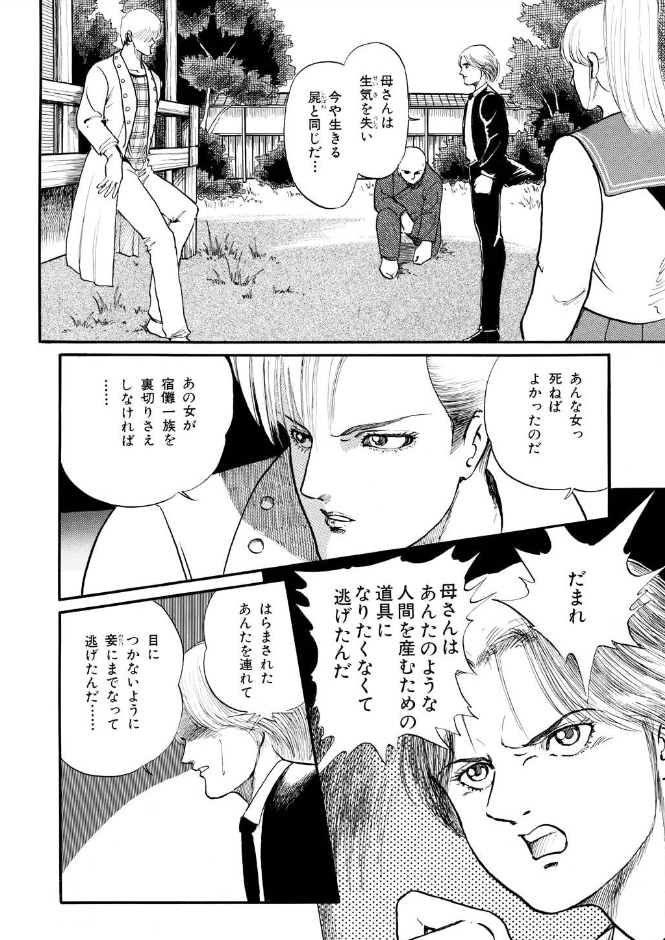 双子の女子高生教主様が政府の依頼を受けて悪者退治する話。2
https://t.co/QZggayiFBp(8/28まで無料) 