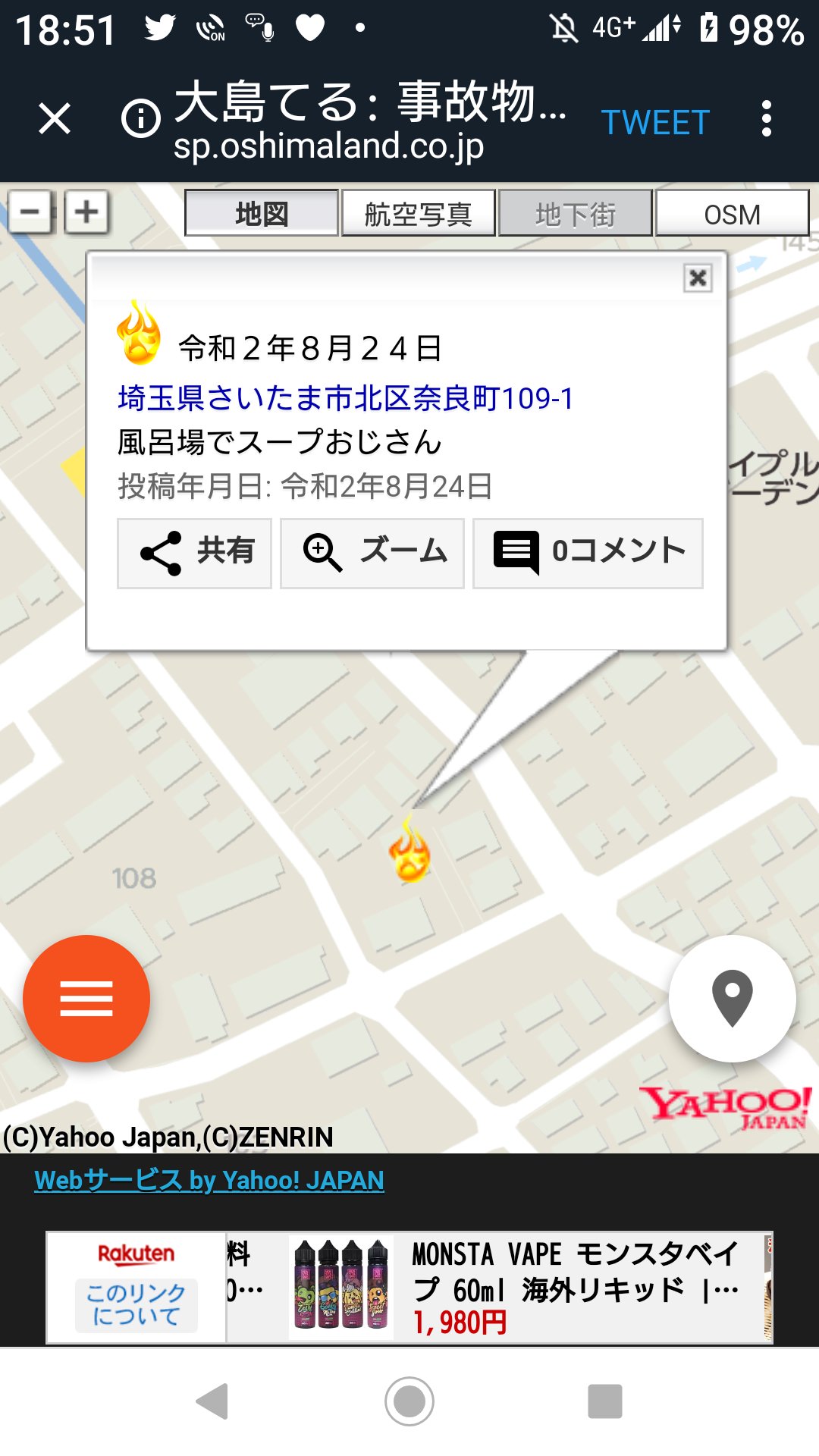 Bathory 風呂場で孤独死か