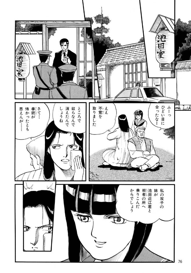 双子の女子高生教主様が政府の依頼を受けて悪者退治する話。5
https://t.co/QZggayiFBp(8/28まで無料) 