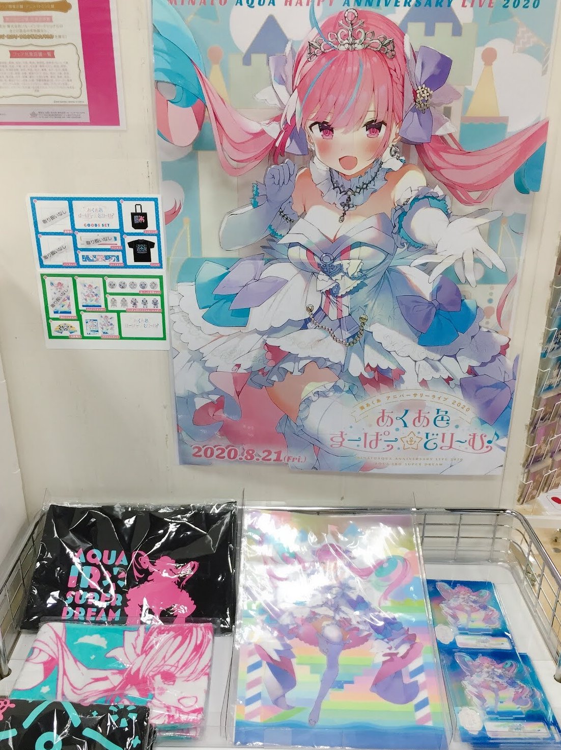 湊あくあ あくあ色⭐︎すーぱーどりーむ♪ グッズセット 湊あくあ あくあ色すーぱー☆どり～む♪Ver. | GOODSMILE ONLINE
