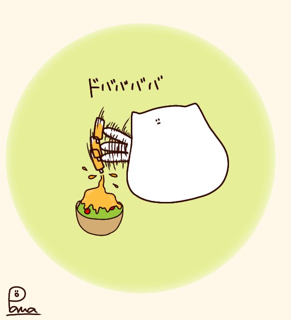 ドレッシングの日のtwitterイラスト検索結果 古い順