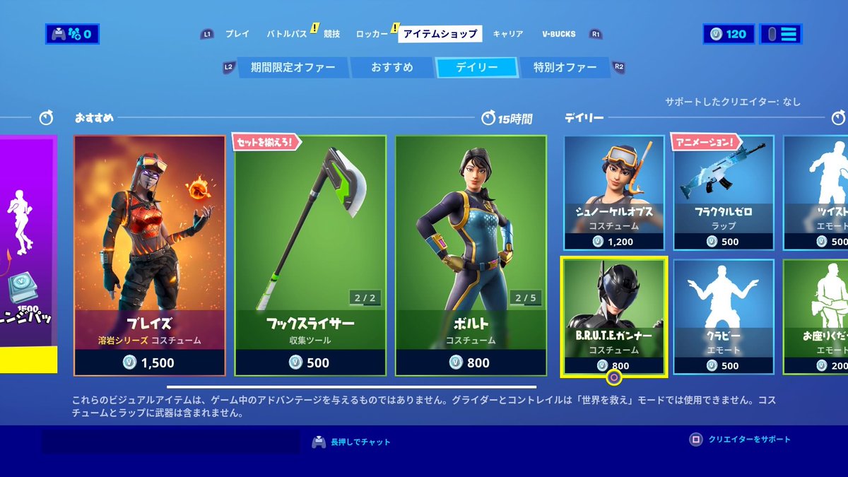 ねとらぼ 課金しないとバカにされる 親に黙って高額課金 いったいなぜ なぜ フォートナイト は子ども間のトラブルを引き起こすのか プレイヤーの立場から解説してみる T Co Eqmyhaebyw Itm Nlab ねとらぼ 課金しないとバカにされる 親に黙って高額課金 いったいなぜ なぜ フォートナイト は子ども間のトラブルを引き起こすのか プレイヤーの立場から解説してみる T Co Eqmyhaebyw Itm Nlab