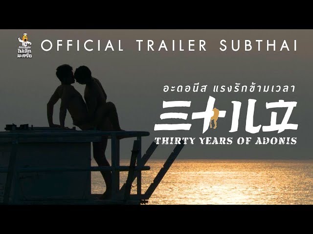 OhyeahJaime's tweet photo. Done watching: Thirty Years of Adonis
What has been seen cannot be unseen. All I can say is that the makers of this film did not hold back in their artistic freedom. #ThirtyYearsOfAdonis https://t.co/Tkg7xpCEy3