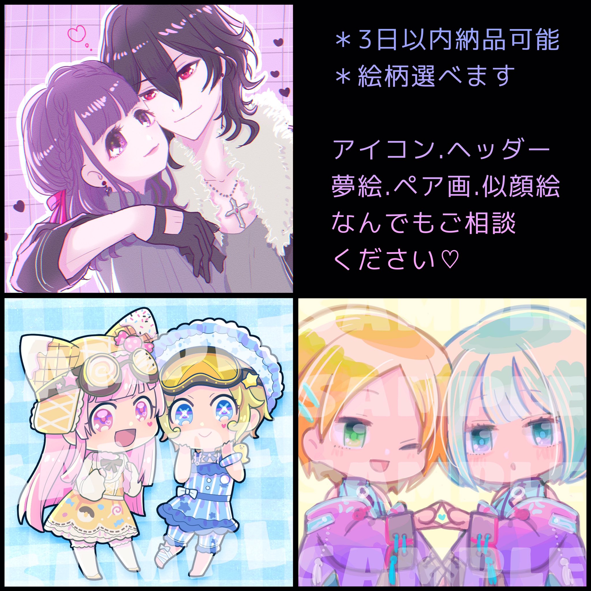 あす楽15時まで イラストオーダー 受付中 夢絵 アイコン ペア画 当日発送 ハンドメイド Rspg Spectrum Eu