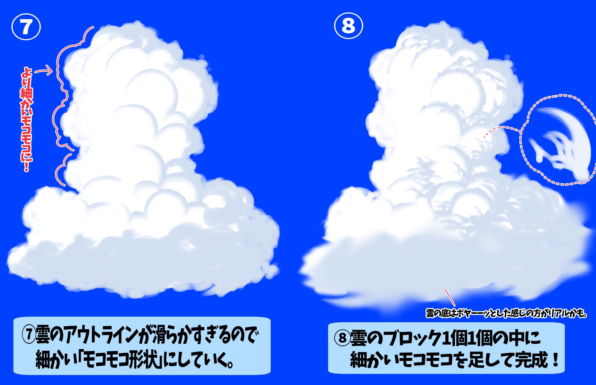 吉村拓也 イラスト講座 入道雲を塗るときの超シンプルな手順 T Co Qfno2up50c Twitter