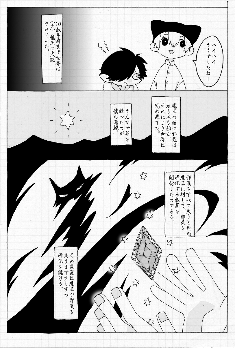 君が死ぬまで旅をする #漫画 #オリジナル https://t.co/1JahgNKFrA 