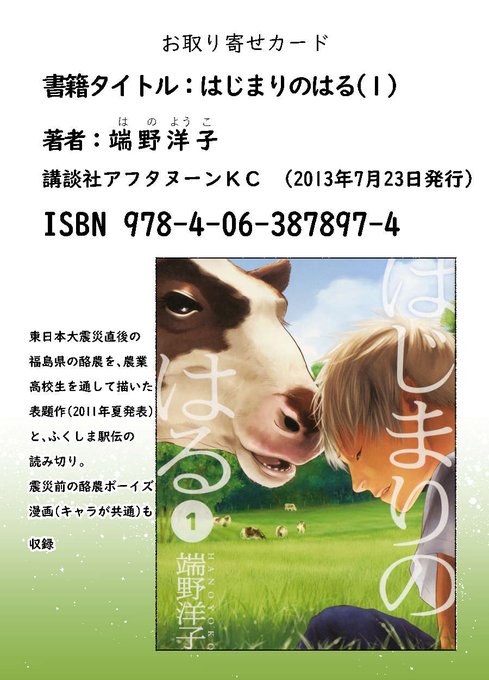 数学サバイブ物語 端野 Hnyk01の漫画作品一覧 数学サバイブ物語 端野 Hnyk01の漫画作品一覧