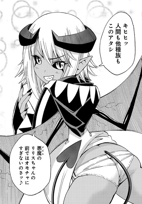 モンスター娘のいる日常 公式 最新17巻21年6月11日 金 発売予定 Monmusuofficial さんの漫画 98作目 ツイコミ 仮 モンスター娘のいる日常 公式 最新17巻21年6月11日 金 発売予定 Monmusuofficial さんの漫画 98作目 ツイコミ 仮
