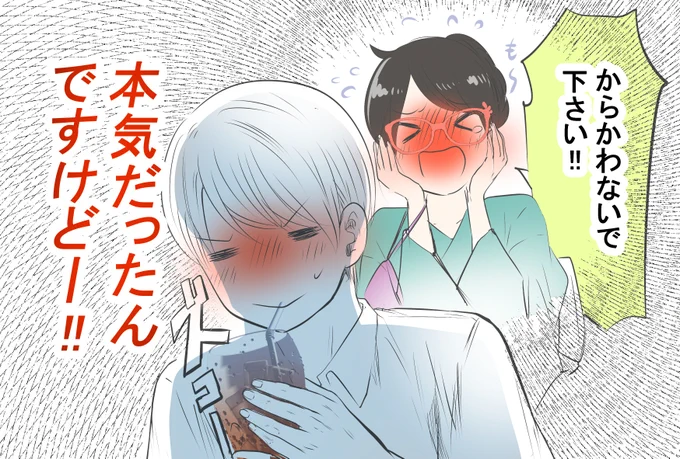 【2人が付き合っている事がバレるまで】
清水くん・・・。 