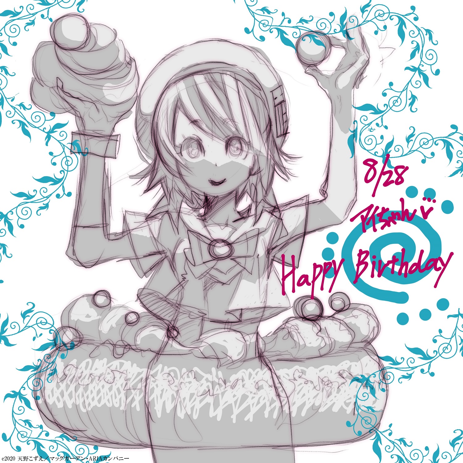 Aria The Benedizione Happy Birthday 本日8 28はアイちゃんの誕生日 誕生日を記念し 天野こずえ先生から 素敵な描き下ろしイラストが到着 アイちゃんお誕生おめでとう Ariaカンパニー T Co Ka9lpaiw36 Twitter