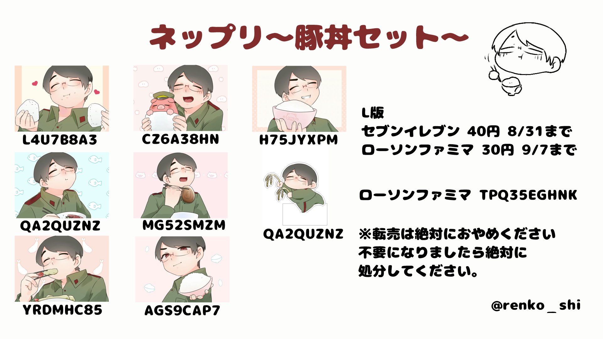 実ｼ兄者ネップリ RT (@wrwrd_netprint) / X