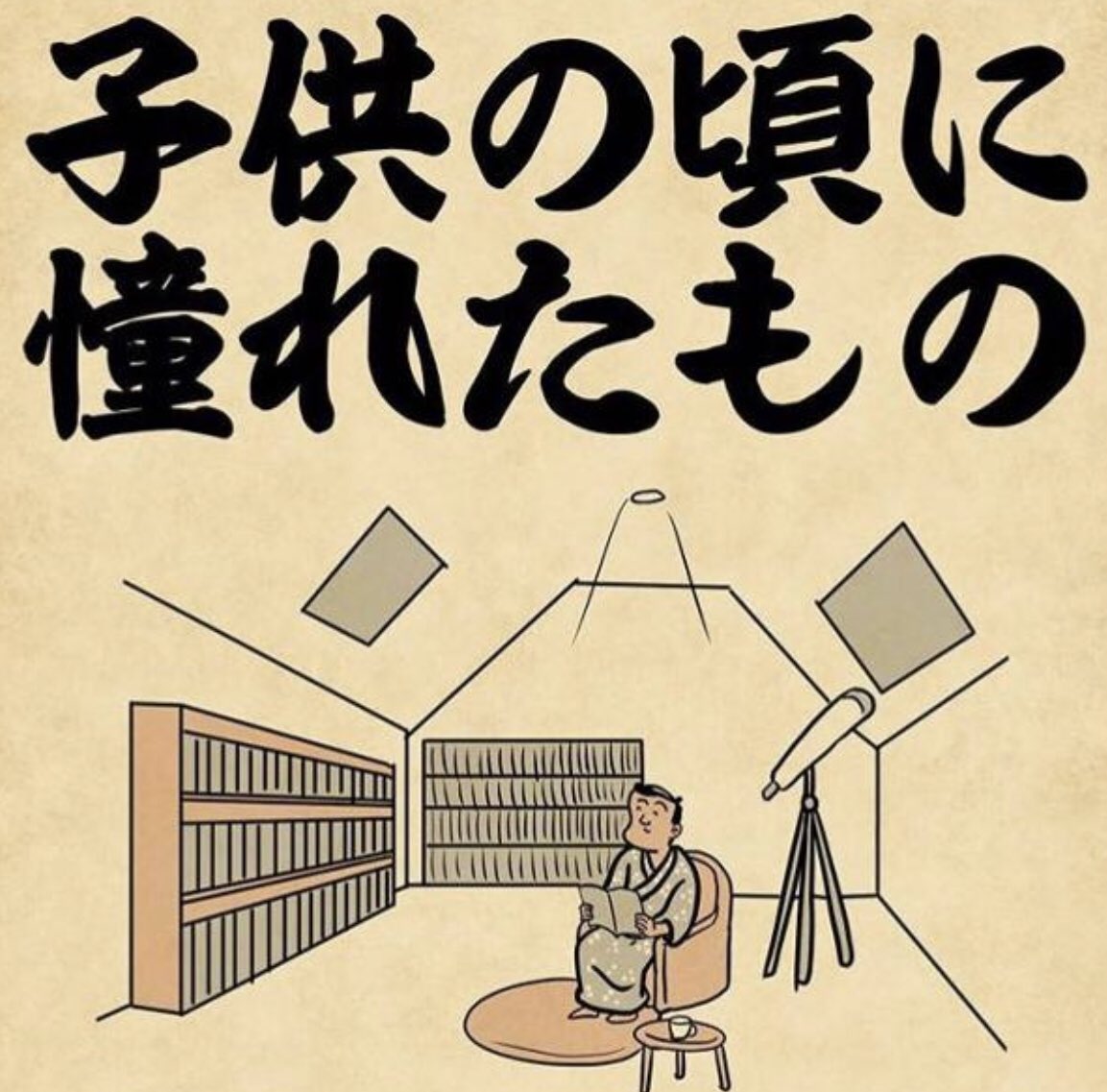 Clic575の大喜利帳 Togetter