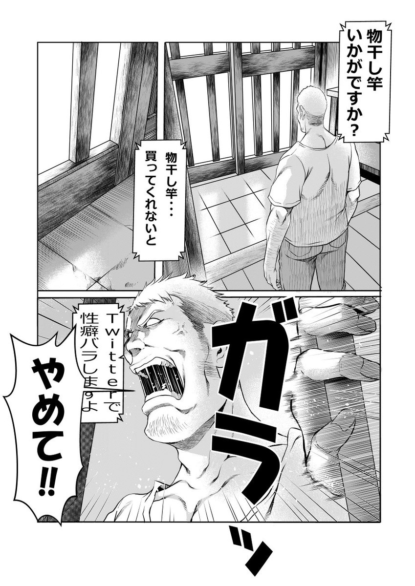 #あなたが創作するときに作品へ込めるものはなんですか

「オッサン愛」 