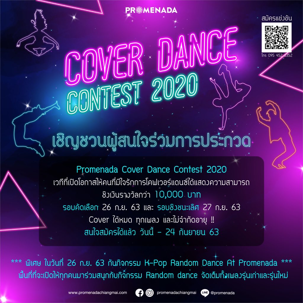 Promenada_'s tweet photo. ชาวโคฟเชียงใหม่ มาสมัครกันนนน ในงานมี K-pop Random Dance ด้วยนะคะ 26-27 กันยายนนี้ สมัครหรือสอบถามเพิ่มเติมได้ที่เพจ Promenada Chiang Mai หรือไลน์ @promenada #รีวิวเชียงใหม่ #reviewchiangmai #โคฟเชียงใหม่ #โคฟเวอร์เชียงใหม่ #วงโคฟเชียงใหม่ https://t.co/yOXTZlLuNI