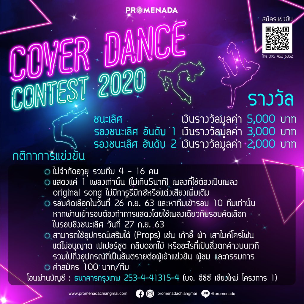Promenada_'s tweet photo. ชาวโคฟเชียงใหม่ มาสมัครกันนนน ในงานมี K-pop Random Dance ด้วยนะคะ 26-27 กันยายนนี้ สมัครหรือสอบถามเพิ่มเติมได้ที่เพจ Promenada Chiang Mai หรือไลน์ @promenada #รีวิวเชียงใหม่ #reviewchiangmai #โคฟเชียงใหม่ #โคฟเวอร์เชียงใหม่ #วงโคฟเชียงใหม่ https://t.co/yOXTZlLuNI