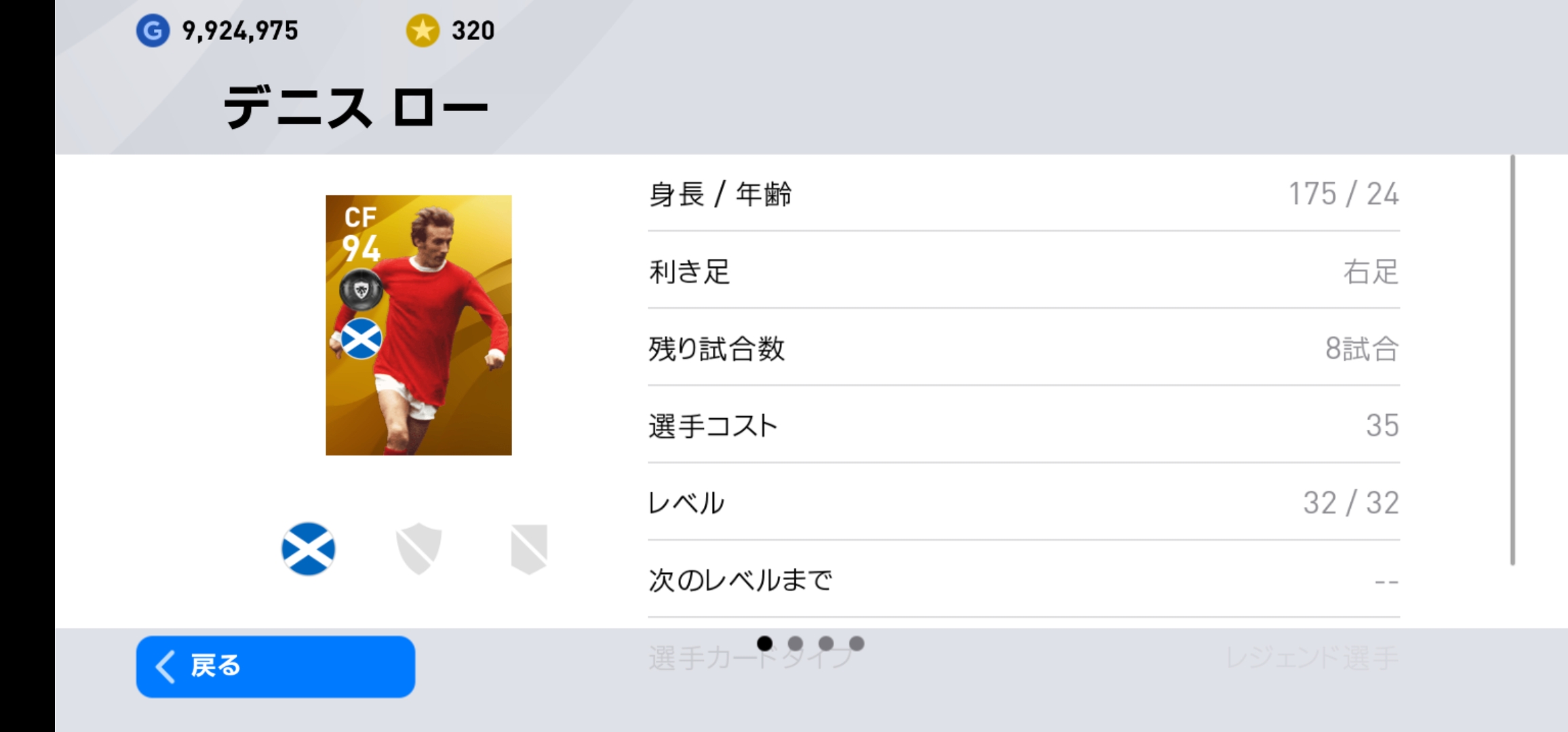 ぶんせき Youtube A Twitter Boxに眠らせるな 意外と使えるle分析 Vol 16 デニス ロー この企画はimの搭載がないレジェンド選手の知りたい情報をお届けする分析企画です 特徴 デニス ローは他のレジェンドよりも前の世代の選手だ 1960年代が彼の全盛期と