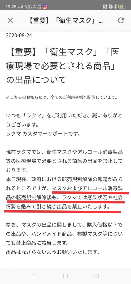 ❗️即購入不可購入前にコメントください ガゼットまとめ売り 1 VI発売だけど7,000円の中古Xperia XZ1をレビュー｜Pixel 8aと