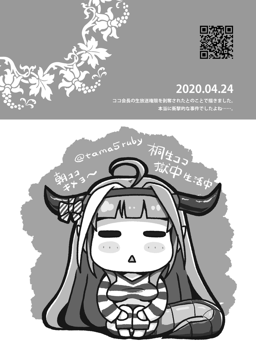 タマゴルビー Pa Twitter 8 2に出したホロクルの新刊 桐生ココと天音かなたがてえてえ本 桐生ココ会長のマンガに加えイラストと一緒にqrコードで動画のリンクを載せています ココ会長のことをもっとみんなに知ってもらって見てほしい とら T Co タマゴルビー Pa Twitter 8 2に出したホロクルの新刊 桐生ココと天音かなたがてえてえ本 桐生ココ会長のマンガに加えイラストと一緒にqrコードで動画のリンクを載せています ココ会長のことをもっとみんなに知ってもらって見てほしい とら T Co