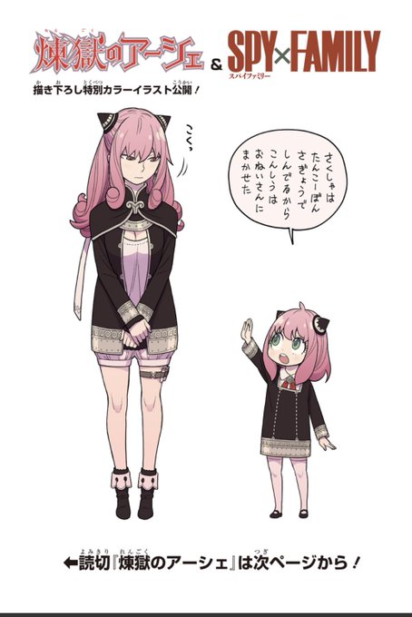 煉獄のアーシェのtwitterイラスト検索結果 煉獄のアーシェのtwitterイラスト検索結果