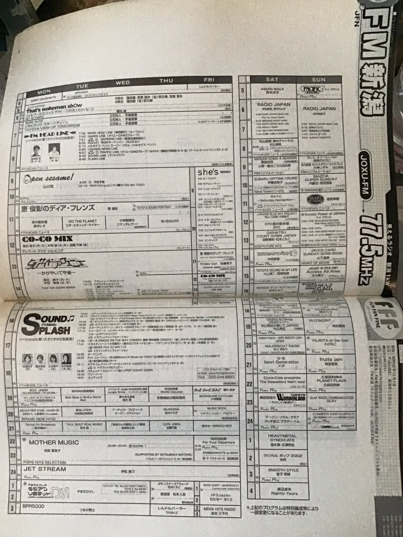 Rest Fm Port四十九日には間に合わなかったけど 実家帰ったので三才ムック社 ラジオ番組表 からいくつか撮って来た まずは02年秋号 まだ初期の番組ラインナップ この号を最後にサウンドインテリアが姿を消す おまけは同号のfm新潟 Bsn まだ自社 Rest Fm Port四十九日には間に合わなかったけど 実家帰ったので三才ムック社 ラジオ番組表 からいくつか撮って来た まずは02年秋号 まだ初期の番組ラインナップ この号を最後にサウンドインテリアが姿を消す おまけは同号のfm新潟 Bsn まだ自社