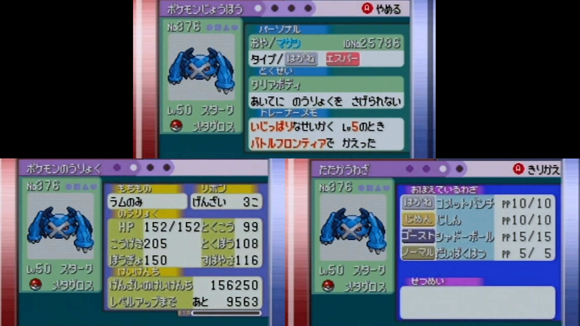 コンパン 鈴木けんぞうが使ってるポケモンで金リラ撃破したぞー 技違うけど エメラルド バトルフロンティア バトルタワー 金リラ 鈴木けんぞう T Co Xj1vlcyeqx Twitter