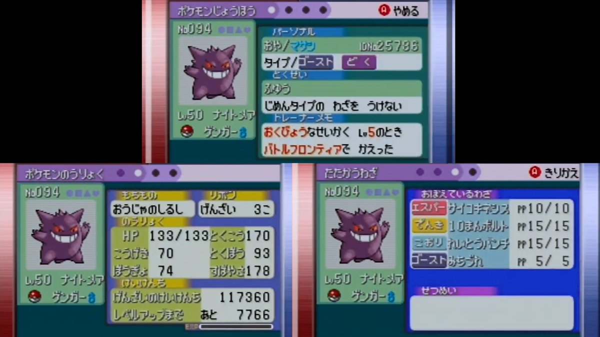 マーシー 鈴木けんぞうが使ってるポケモンで金リラ撃破したぞー 技違うけど エメラルド バトルフロンティア バトルタワー 金リラ 鈴木けんぞう マーシー 鈴木けんぞうが使ってるポケモンで金リラ撃破したぞー 技違うけど エメラルド バトルフロンティア バトルタワー 金リラ 鈴木けんぞう