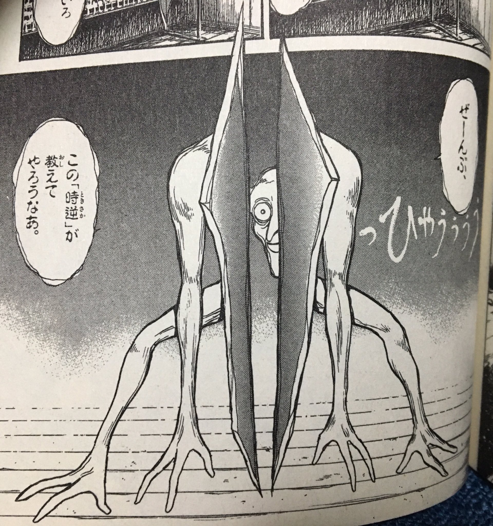 Amazon.co.jp: うしおととら/獣の槍破壊さる (My First Big