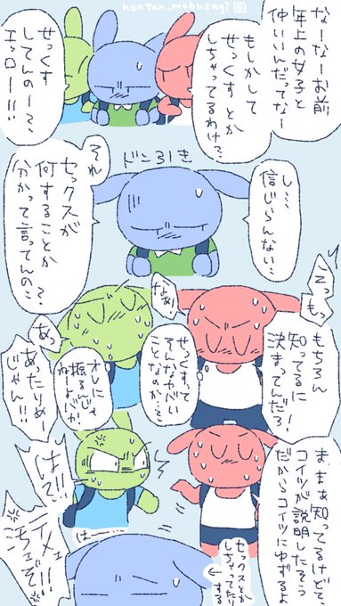 ませた真面目系ショタ&amp;年相応なやんちゃショタたち 