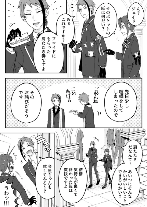 リーチ兄弟の微笑ましい日常に巻き込まれてしまったリドルくんの漫画(ギャグだけどモブをボコす描写注意)(1/2) 