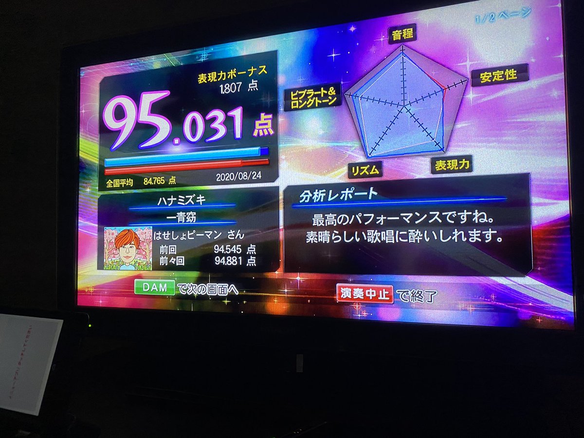Haseshyo Tl40 70 カラオケお疲れ様でした めざせポケモンマスター歌ったら95点しかとれなくなった Haseshyo Tl40 70 カラオケお疲れ様でした めざせポケモンマスター歌ったら95点しかとれなくなった