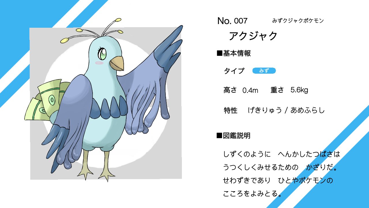 じゃんく オリポケ Pokemon Norgue Twitter