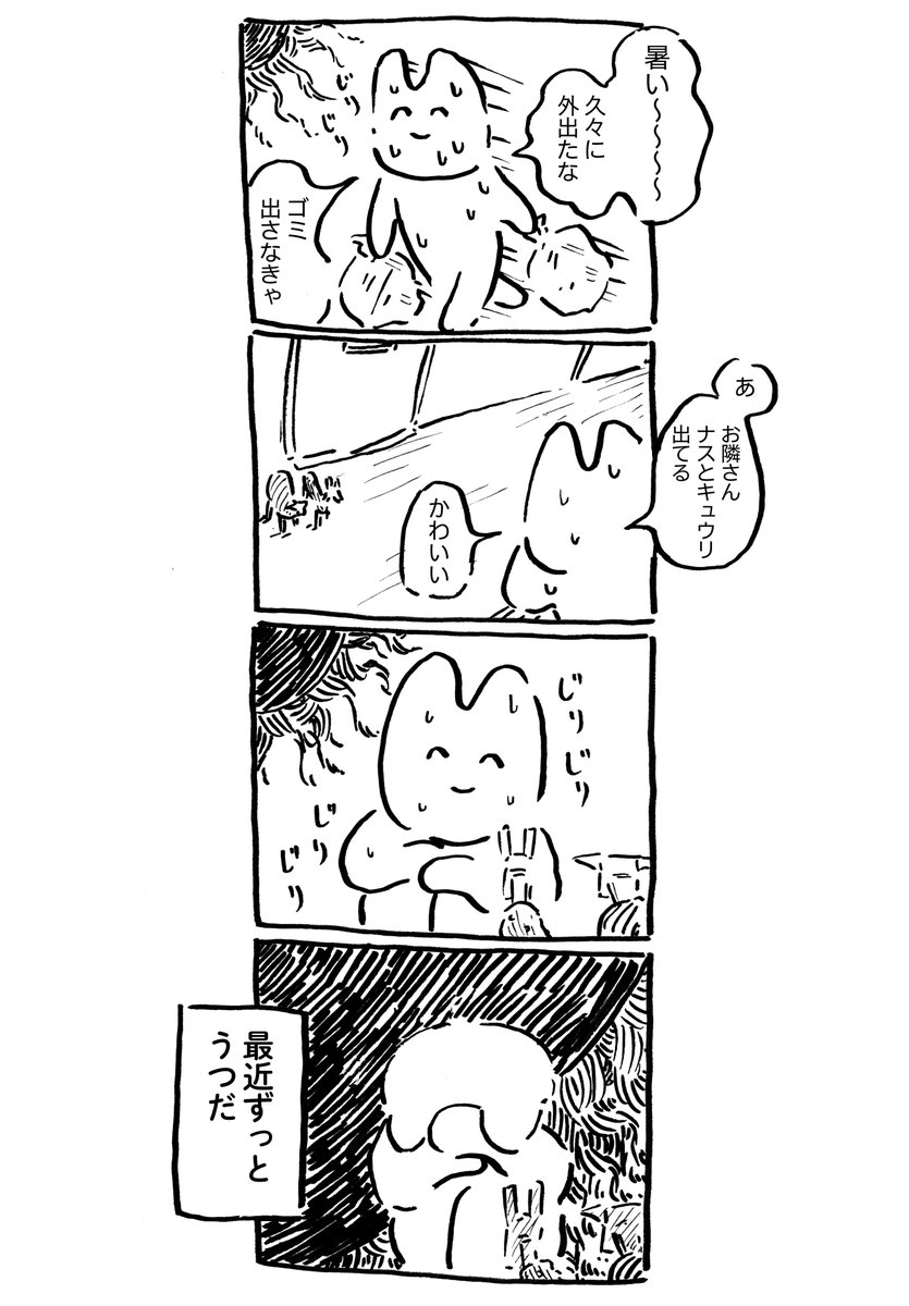 うにさんと私74  #うにさんと私 #創作漫画 #エッセイ漫画 