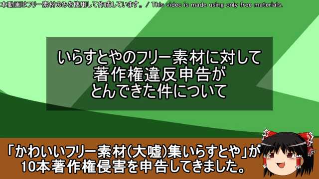 一般サイコパス V Twitter ニコニコの方です おう 見ろよ見ろよ いらすとや 著作権侵害の申告を行う 検証と状況説明 注意喚起のための動画です T Co rrdslxf9 Sm ニコニコ動画