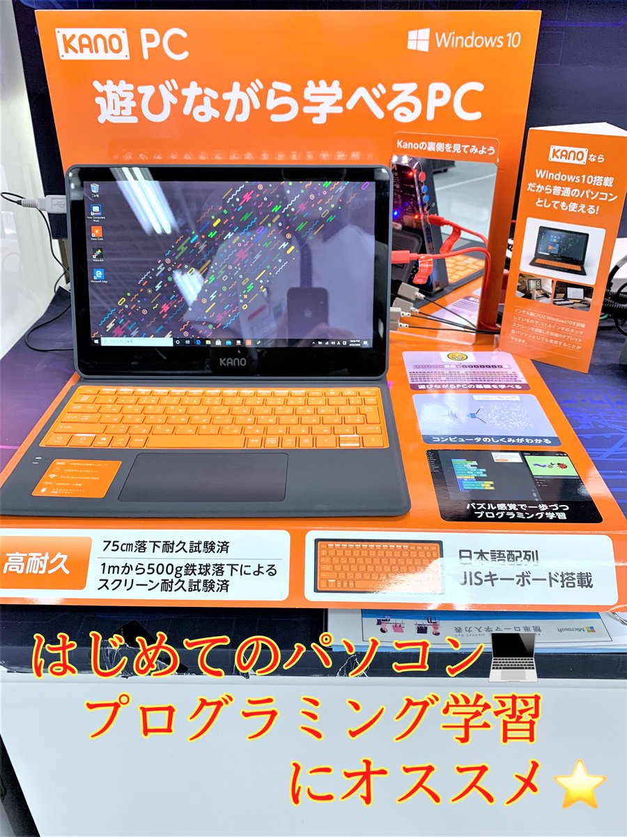 ヨドバシカメラ 町田店 Na Twitteru 遊びながら学べるpc登場 プログラミング教育向けタブレットパソコン Kanopc が発売 商品詳細 T Co Zny7h3pbhm パソコンの仕組み プログラミングの基礎を学べる専用アプリで 遊びながら プログラミングを学習が