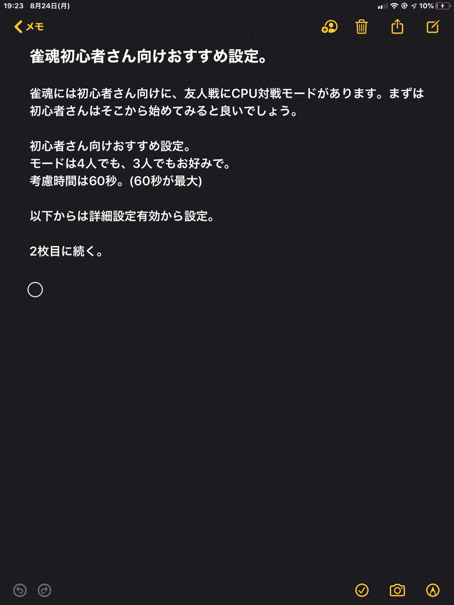 鈴木崇宏🦊🀄️🌸／🍑🦇雀魂雀士 tweet media