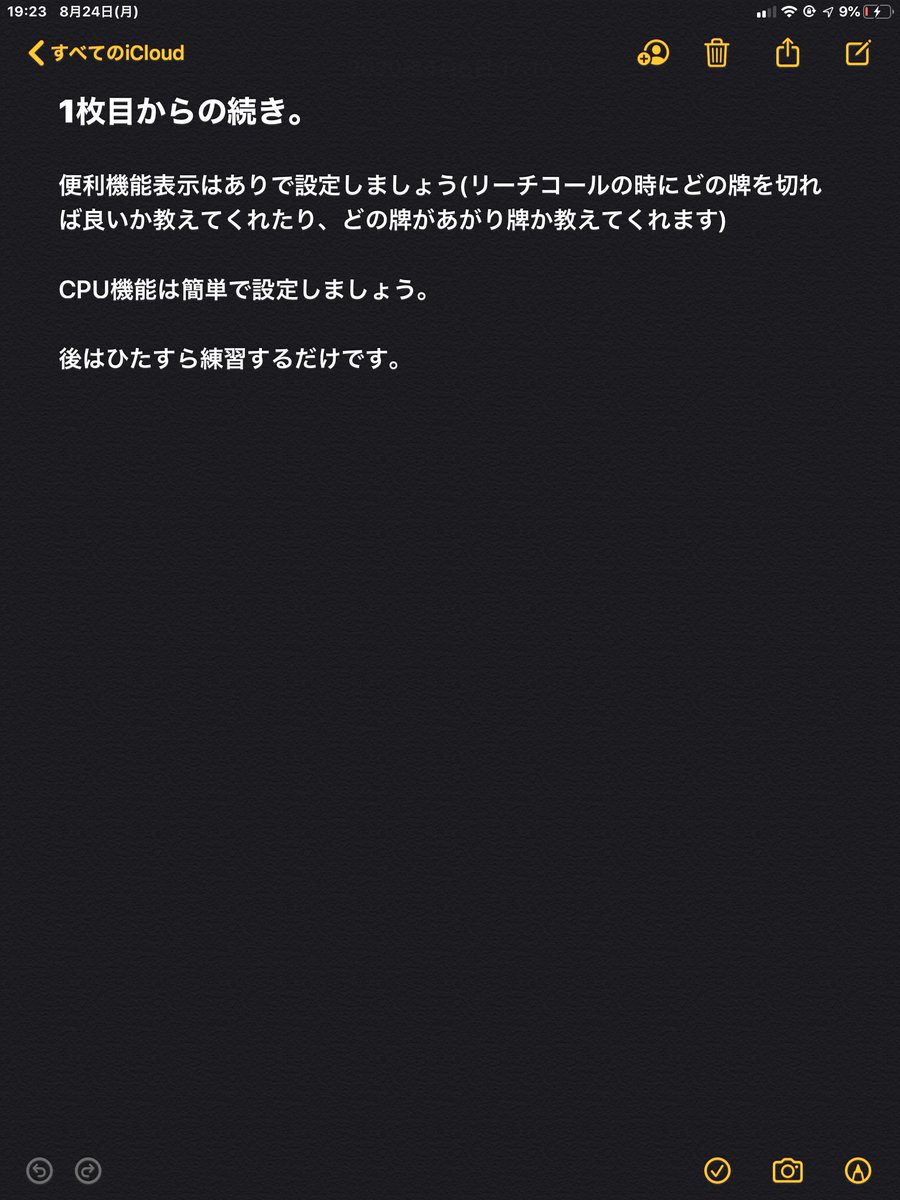 鈴木崇宏🦊🀄️🌸／🍑🦇雀魂雀士 tweet media