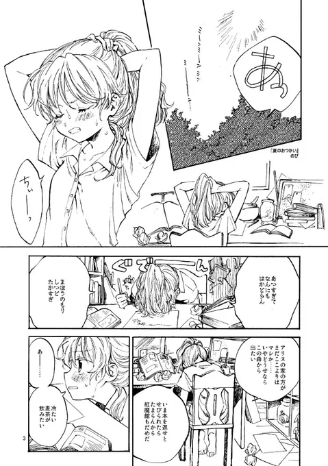 夏なので2017年に発行した夏のレイマリ漫画をWEB再録します。
いっぺんに読みたい方はpixivへどうぞ?https://t.co/mDIijGDDAk 
