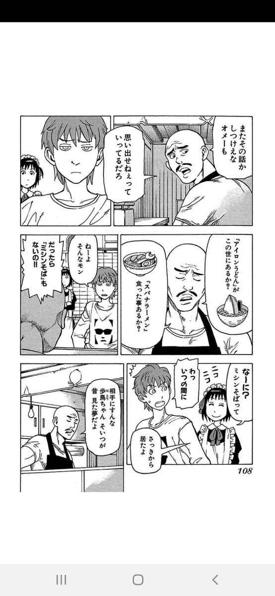 串井 Kusy 94 さんの漫画 12作目 ツイコミ 仮