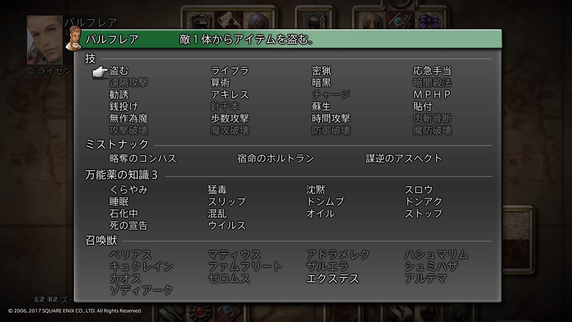 Alice Chocolat Ff12tza ジョブ組み合わせ アーシェ 白魔道士 ブレイカー 長所 白 緑 Mpカット3 全種破壊 盾回避3 行動短縮3 短所 序盤のmp不足 ザコ戦の攻撃手段 ガンビット不足 Ff12 T Co Wasabluccc Twitter