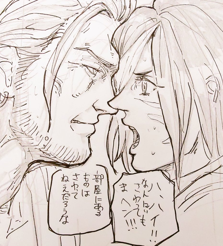 このあと「さわってんじゃねえか」って即バレする?? 