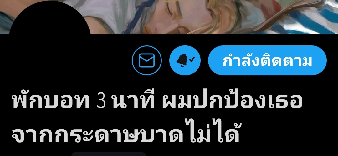 เมื่อผมโดนกระดาษบาด #รีฟอลฟรีฟอล #ฟอลฟรี #ฟรีฟอล #แอคขิง