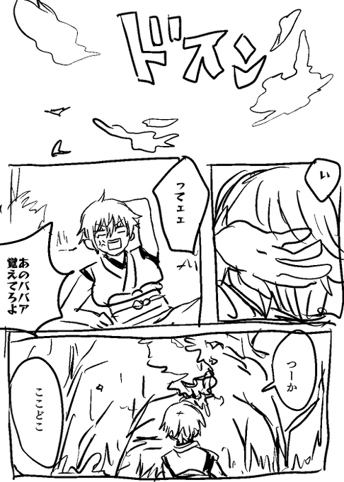 私が読みたくて描いたタイムスリップ銀子ちゃんのたかぎんこ注意特殊設定の故なんでも大丈夫な人向けあとラフクオリティ 