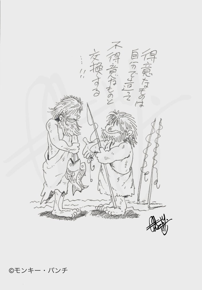 風刺画シリーズ第4弾！
お金儲けって難しそうで簡単そうでやっぱり難しい🤑