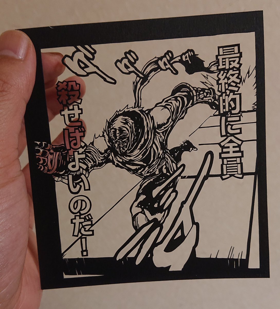 ゆき En Twitter ニンジャスレイヤー ゲイシャ カラテ シンカンセン アンド ヘル より ニンジャスレイヤー フジキド ケンジ 切り絵 暑くてヤンナルネ しかし決断的投稿だ Njslyr ウキヨエ 切り絵