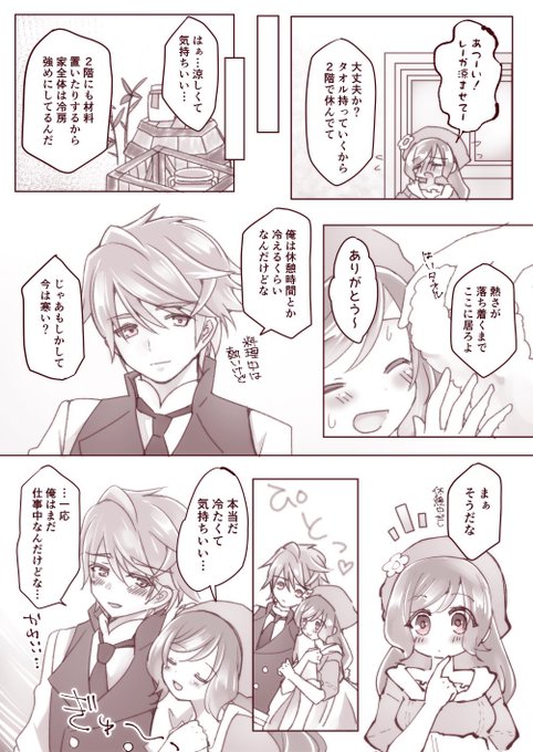 にくq Hinatonikuq さんの漫画 54作目 ツイコミ 仮