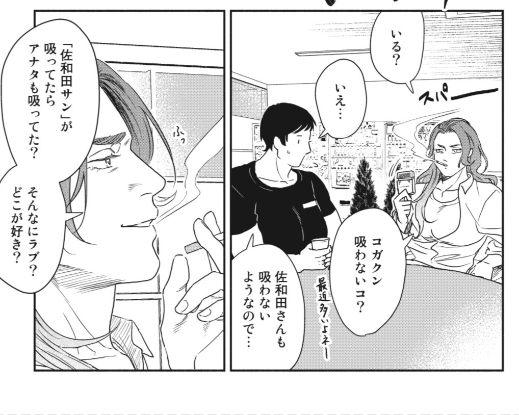 (SHWD ep.3もうすぐです…)(百合漫画です…) 