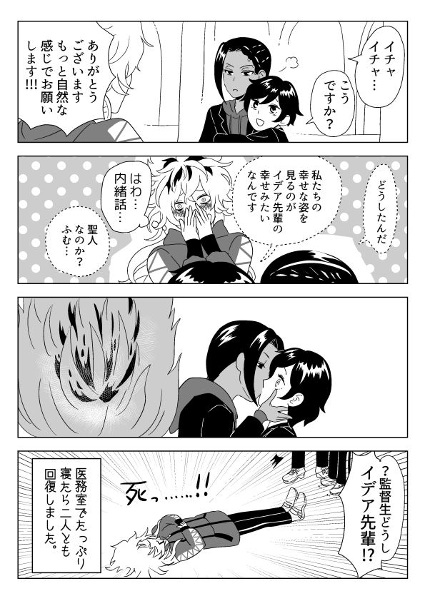 ジャミル先輩が好きすぎる監督生の話31
twst漫画です。監督生顔出てます。男か男装かは決めてません。
ジャミ監でイデア先輩が犠牲者
 #twstプラス 