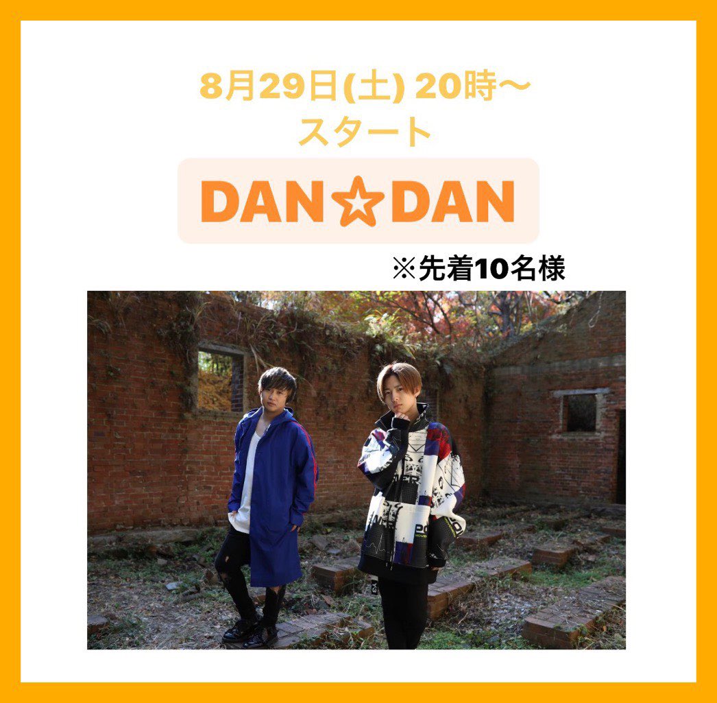DAN☆DAN LIVE @ 松戸スタジオダグアウト２